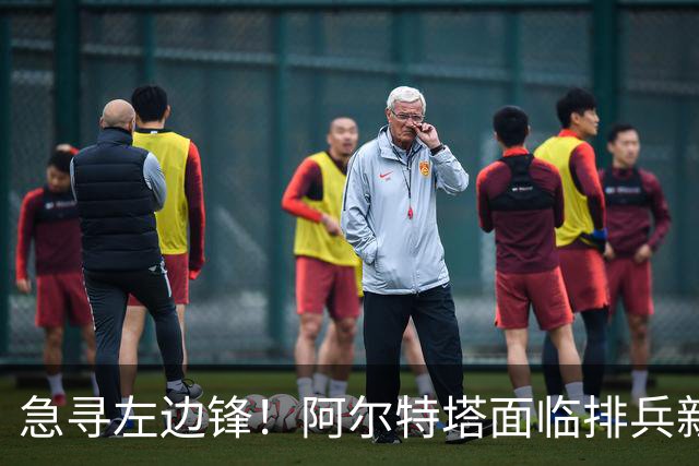 急寻左边锋！阿尔特塔面临排兵新变数 潜在三人选浮现
