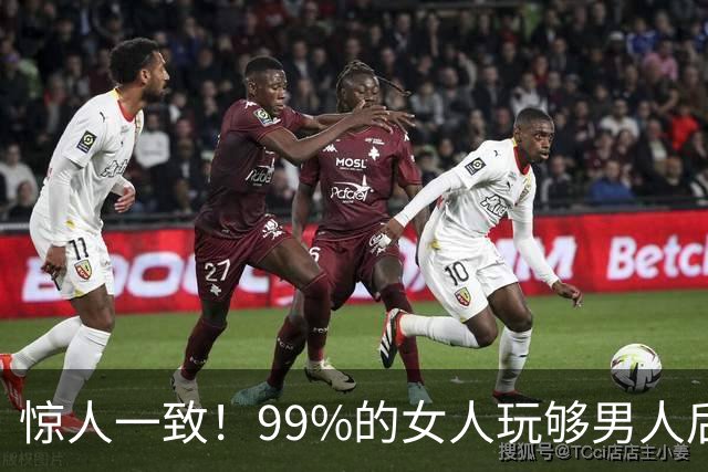 惊人一致！99%的女人玩够男人后，都会默契地做出这3种行为