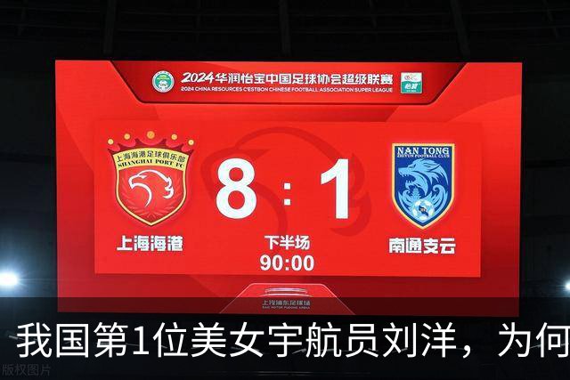 我国第1位美女宇航员刘洋，为何如今不见人影了？原因让国人泪目