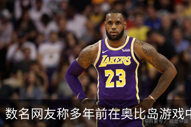 数名网友称多年前在奥比岛游戏中交易被骗 骗人者目前疑为短剧演员 公司回应：系“达人”私事