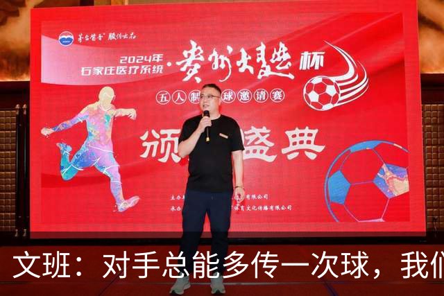 文班：对手总能多传一次球，我们没多付出一份努力