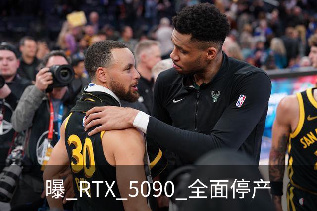 曝 RTX 5090 全面停产
