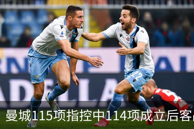 曼城115项指控中114项成立后客战安菲尔德，赛前气氛火爆