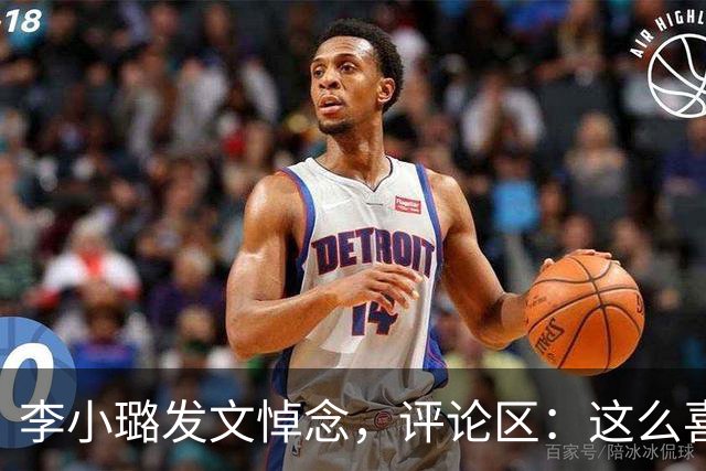 李小璐发文悼念，评论区：这么喜欢音乐！
