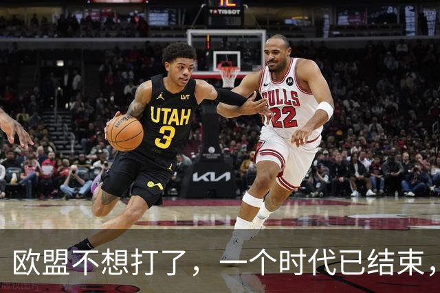 欧盟不想打了，一个时代已结束，中国再不解除制裁，欧企就要破产