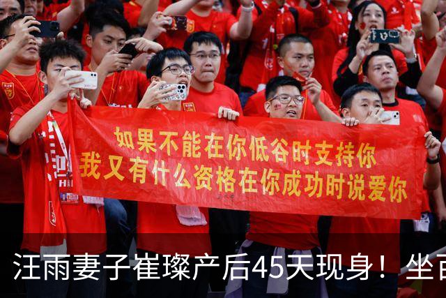 汪雨妻子崔璨产后45天现身！坐百万奥迪做检查 穿粉裙身材恢复神速