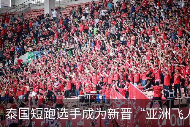 泰国短跑选手成为新晋“亚洲飞人”