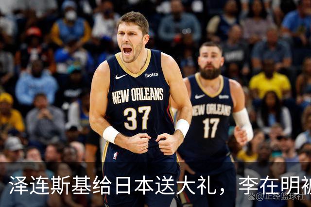 泽连斯基给日本送大礼，李在明被晾在一边，韩乌关系要凉？