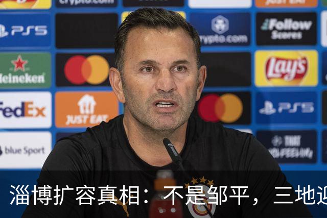 淄博扩容真相：不是邹平，三地迎来上位机会