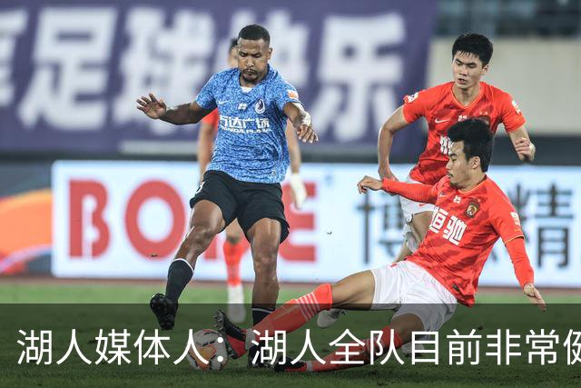 湖人媒体人：湖人全队目前非常健康 东契奇腿筋已痊愈