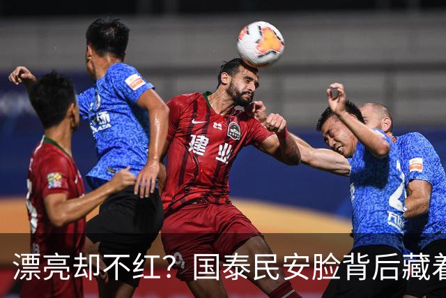 漂亮却不红？国泰民安脸背后藏着的娱乐圈真相，太扎心了