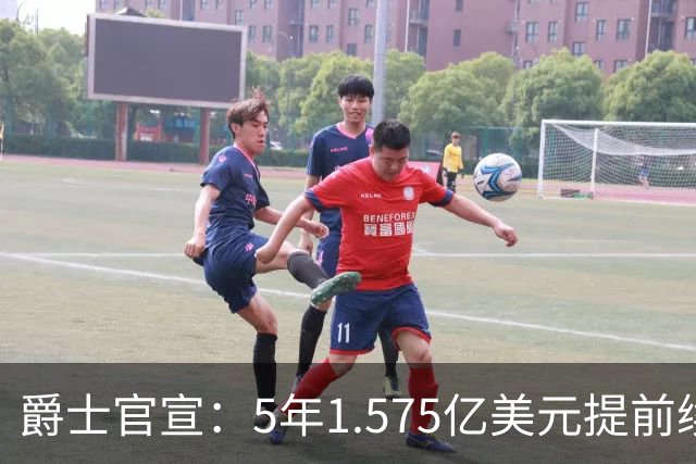 爵士官宣：5年1.575亿美元提前续约基昂特·乔治 成文班阿门后同届第3人