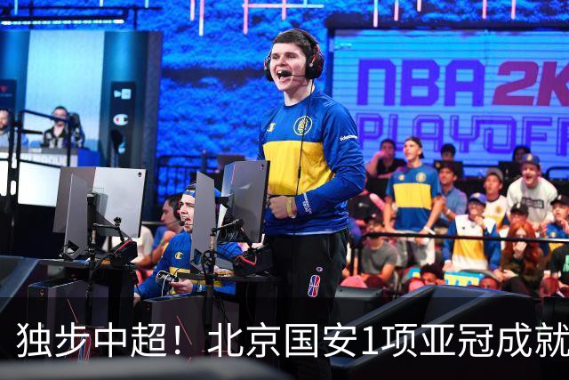 独步中超！北京国安1项亚冠成就，连巅峰广州恒大也比不了