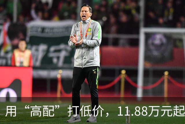 用“高配”打低价，11.88万元起的领克20值得入手吗？