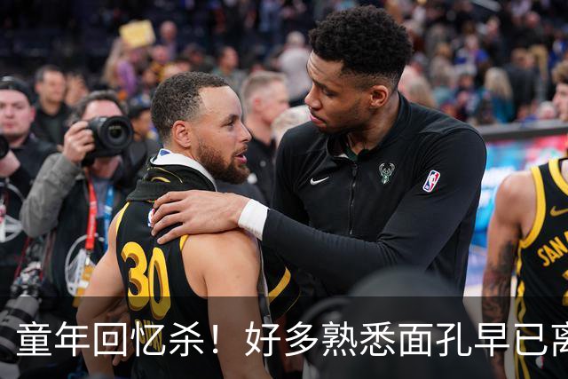 童年回忆杀！好多熟悉面孔早已离世