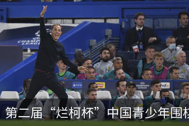 第二届“烂柯杯”中国青少年围棋公开赛总决赛开幕
