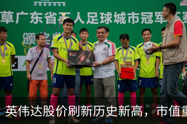 英伟达股价刷新历史新高，市值重返5.7万亿美元！美股三大指数拉升，国际油价下挫｜美股开盘