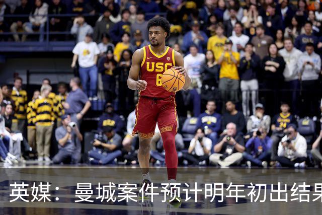 英媒：曼城案件预计明年初出结果，曼苏尔或被迫出售俱乐部