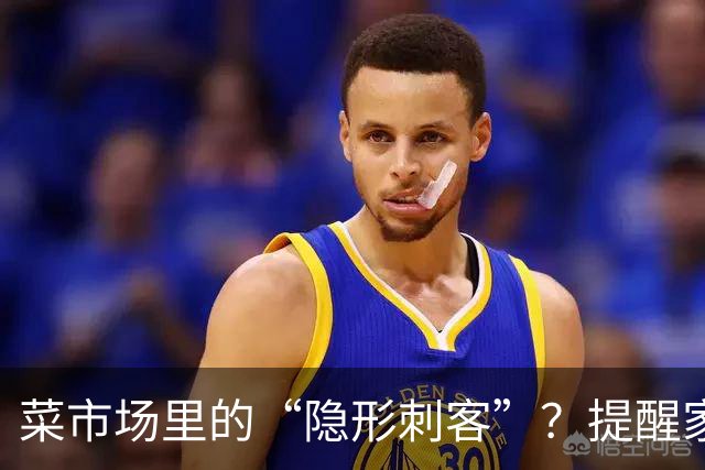 菜市场里的“隐形刺客”？提醒家人：这5种菜买回家，处理不当真的会“养癌