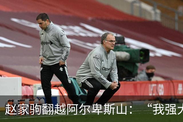 赵家驹翻越阿尔卑斯山：“我强大的意志力来自跑外卖的日子”