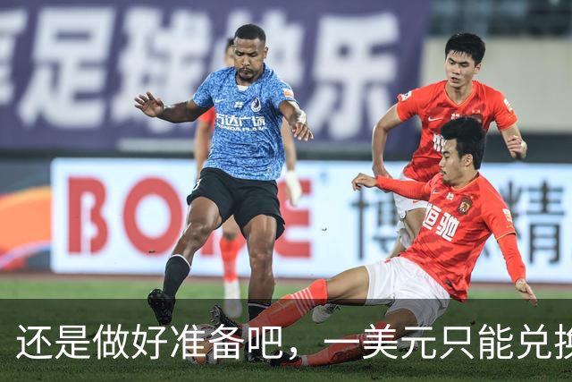 还是做好准备吧，一美元只能兑换5.5元人民币时代，或许终会到来