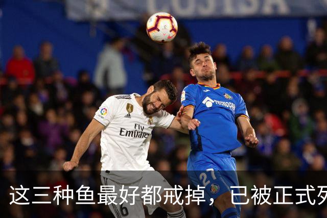 这三种鱼最好都戒掉，已被正式列入致癌清单，再馋嘴也要忍住
