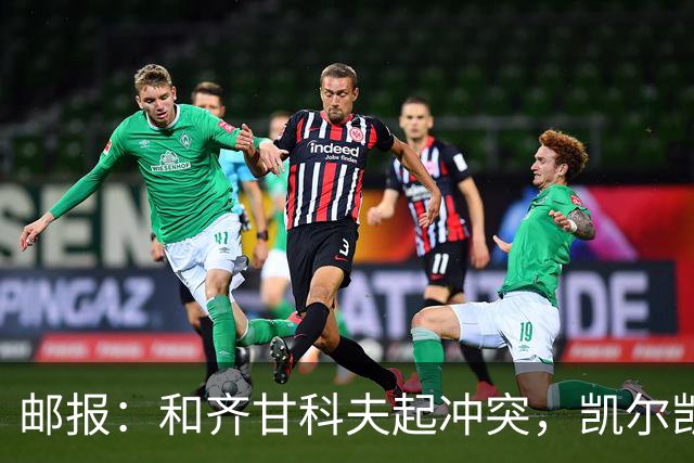 邮报：和齐甘科夫起冲突，凯尔凯兹父子被列入乌克兰敌人名单