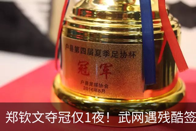 郑钦文夺冠仅1夜！武网遇残酷签表，萨巴伦卡说出郑钦文真实实力