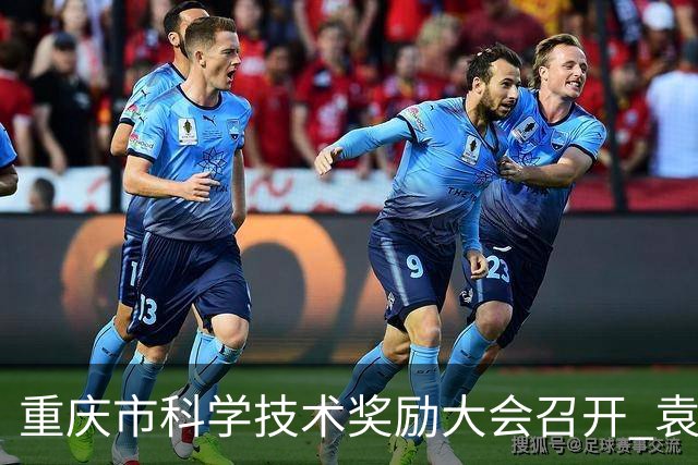 重庆市科学技术奖励大会召开 袁家军出席并讲话 陈新武主持 王炯程丽华出席
