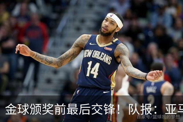 金球颁奖前最后交锋！队报：亚马尔对决姆巴佩，让人想起梅罗竞争