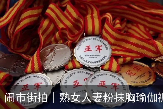 闹市街拍｜熟女人妻粉抹胸瑜伽裤，面料贴身勾勒丰腴曼妙曲线