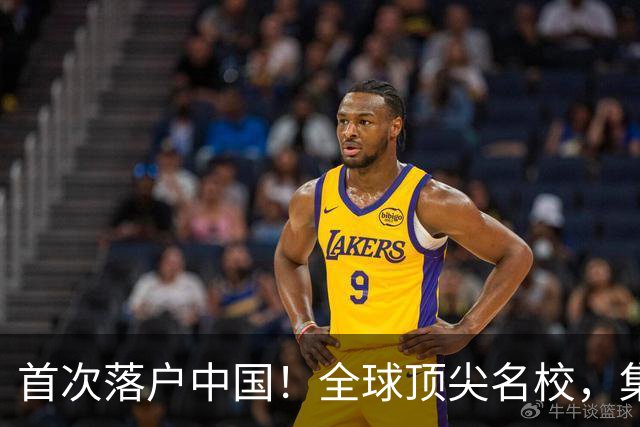 首次落户中国！全球顶尖名校，集体“涌入”上海！