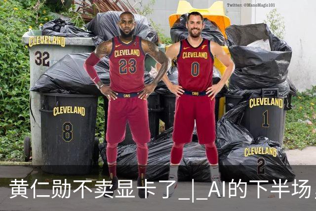 黄仁勋不卖显卡了 | AI的下半场，比谁能让芯片在车间里干活