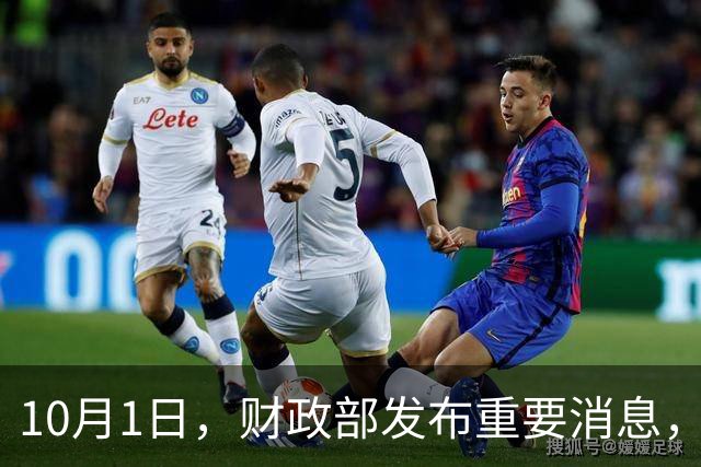 10月1日，财政部发布重要消息，2026年养老金调整确定了吗?