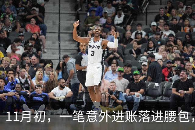 11月初，一笔意外进账落进腰包，钱袋子鼓起来的三个星座