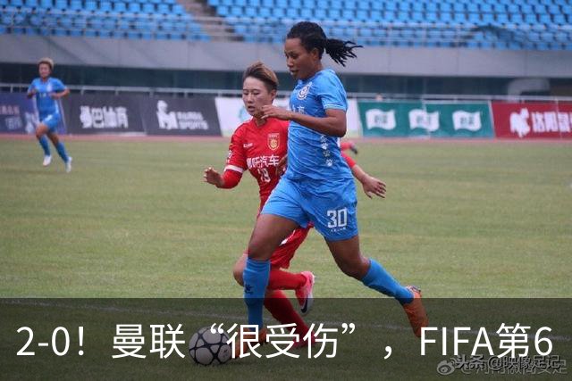 2-0！曼联“很受伤”，FIFA第6“碾压”非洲弱旅，曼联大将伤退