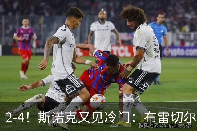 2-4！斯诺克又见冷门：布雷切尔翻车，世界冠军1胜3负，16强诞生！