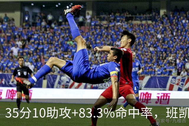 35分10助攻+83.3%命中率，班凯罗揭幕战创NBA历史却输球