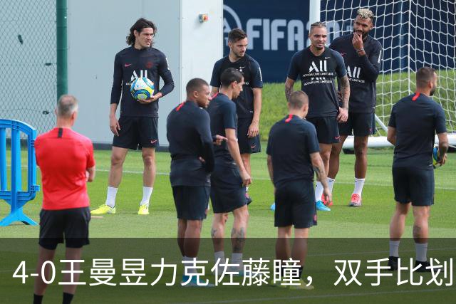 4-0王曼昱力克佐藤瞳，双手比划NO1@，有谁注意到马琳的庆祝动作
