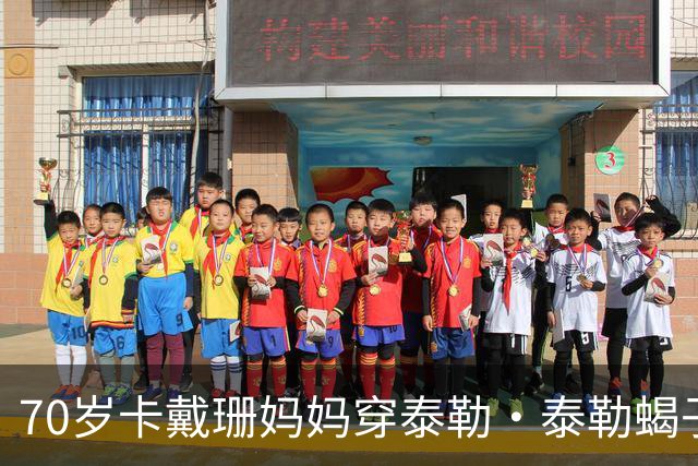 70岁卡戴珊妈妈穿泰勒·泰勒蝎子斗篷亮相罗马