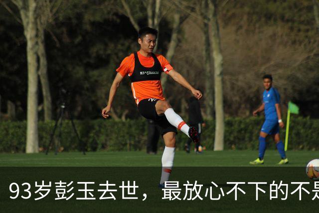93岁彭玉去世，最放心不下的不是女儿不是外孙，而是相伴21年的他